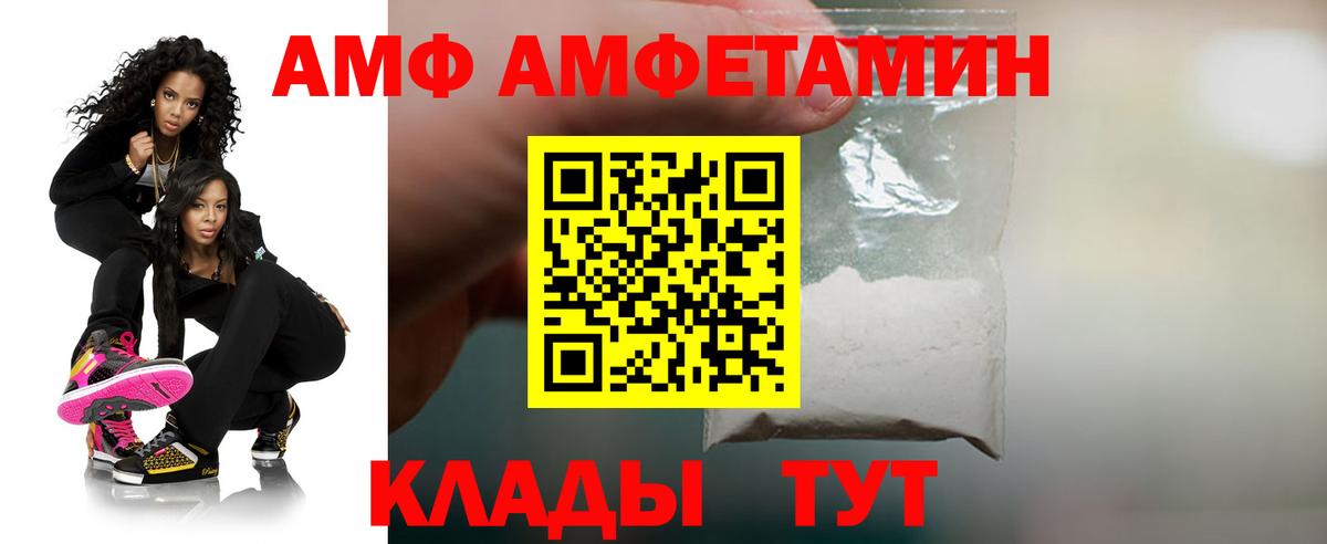 АМФ  ОМГ ОМГ tor  Вход с VPN  Тосно  Amphetamine  Amphetamine Розовый 