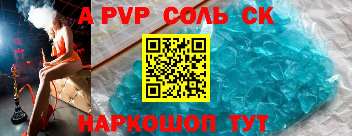 Alpha PVP Crystall  Вход с VPN  Alfa_PVP мука  Тосно 