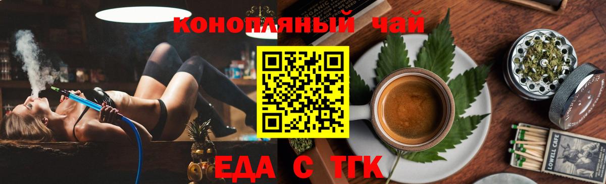 Canna-Cookies марихуана  Вход с VPN  Тосно 