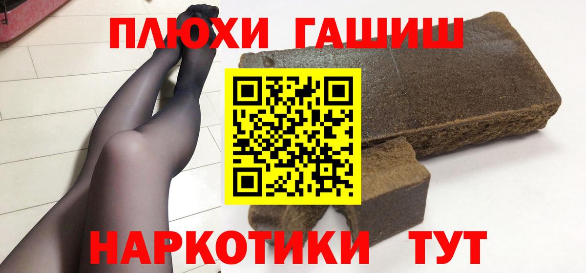 Тосно  ГАШ хэш  ГАШ  Вход с VPN  Гашиш Cannabis 