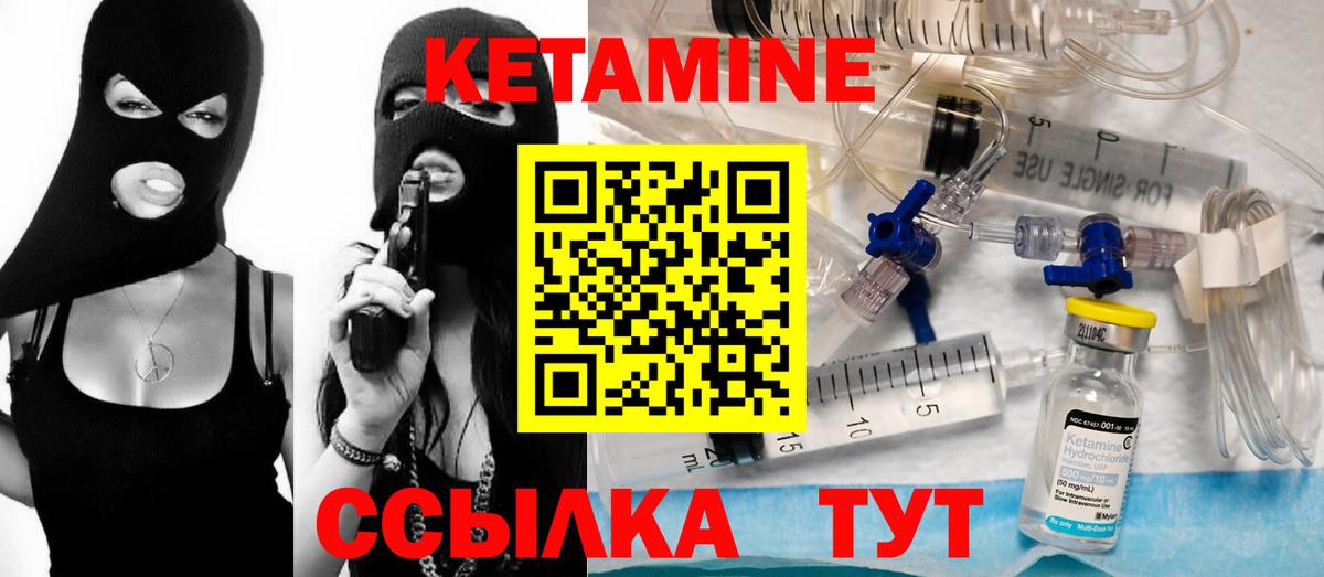 Кетамин ketamine  Вход с VPN  Тосно 