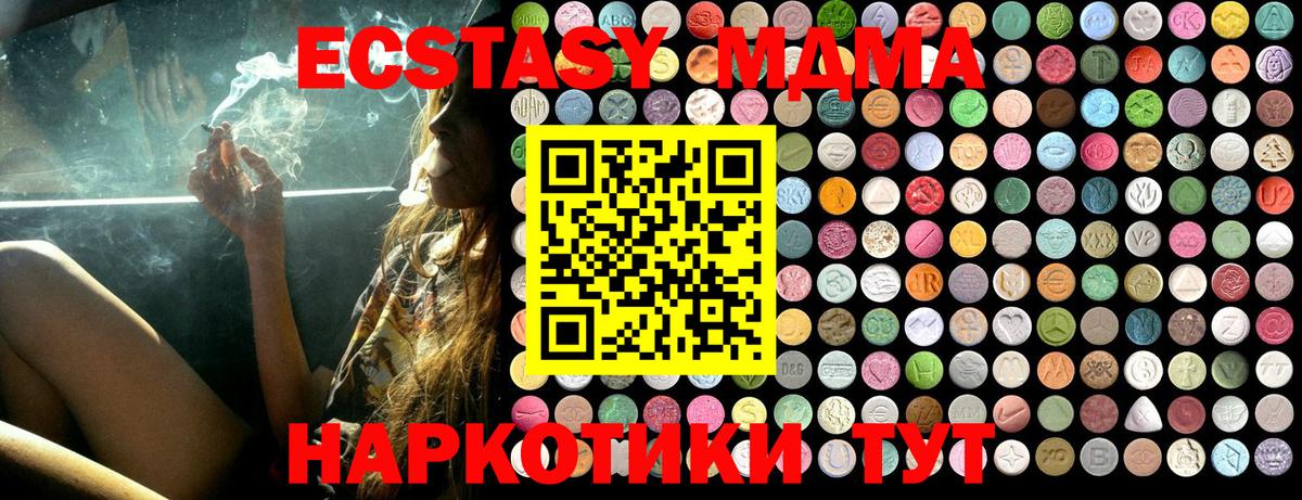 Тосно  MDMA  Вход с VPN  МДМА кристаллы 