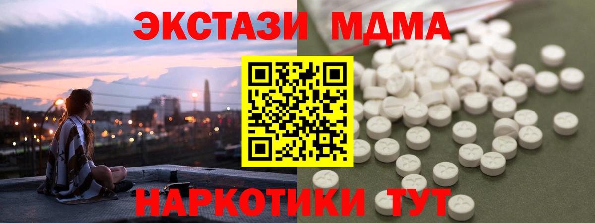 MDMA crystal Тосно