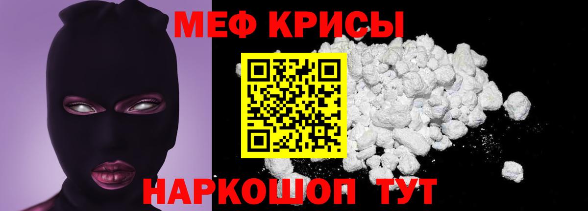 Тосно  МЯУ-МЯУ кристаллы  МЕФ  Мефедрон mephedrone  Меф  Вход с VPN 