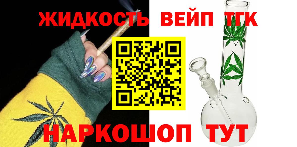 ТГК THC oil Тосно