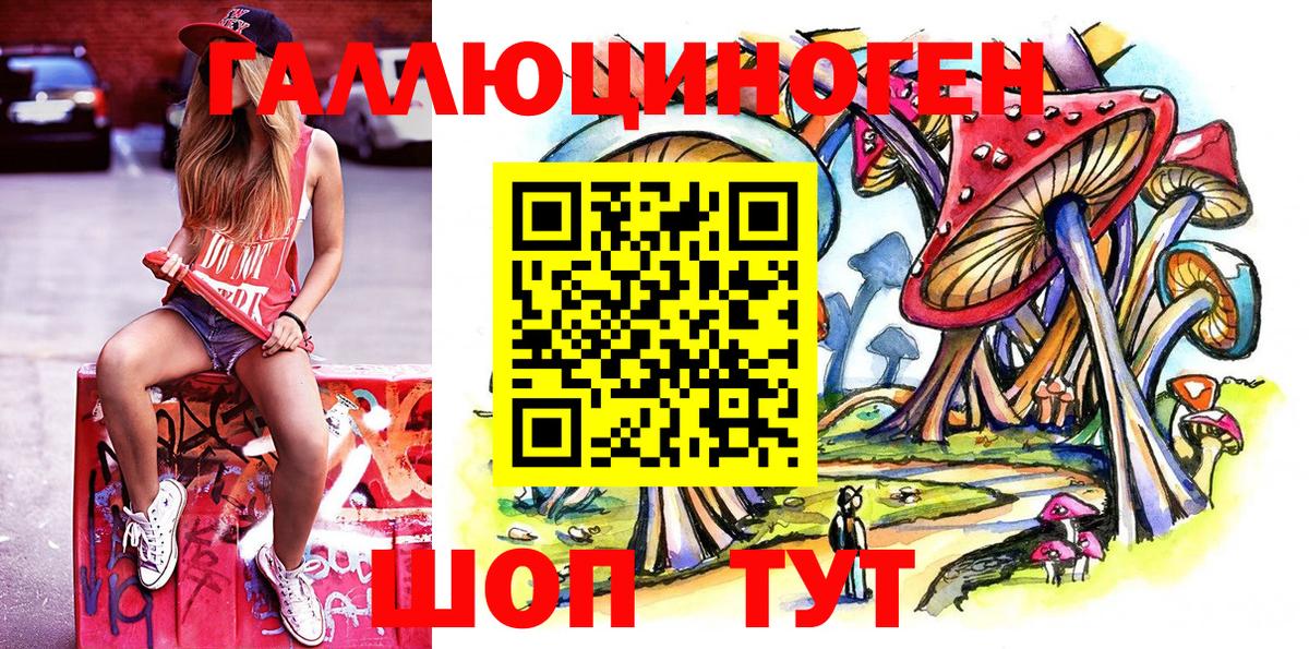 Псилоцибиновые грибы GOLDEN TEACHER  Галлюциногенные грибы MAGIC MUSHROOMS  Вход с VPN  Тосно 
